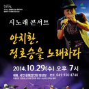 안치환,정호승을 노래하다 이미지