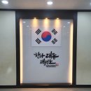 광려태권도장 이미지