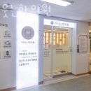마디웃는한의원 이미지