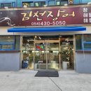 김천장어냉면 | 김천 장어 신음동 장어구이가 예술인김천장어에서 소주한잔 하기 딱이야!