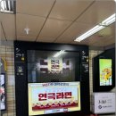 해피정보통신 | 혜화 공연 대학로 연극 라면 예매 정보 및 관람 후기