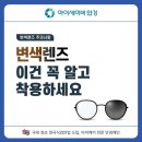 아이세이버 안경 소태점 이미지