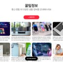 통신비 재테크의 기술, 인터넷티비현금많이주는곳 인터넷비교원 에서 혜택 꼼꼼하게 비교해본 후기
