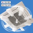 아림테크 | [에어컨바람막이] 무전원 자동 회전! 국산 천장형 시스템 에어컨 실링팬 올트팬 화이트 추천