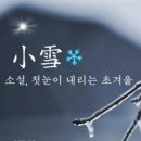 11월 22일 금요일 간추린 뉴스와 날씨 이미지