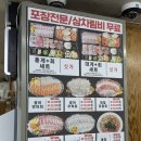 일출수산 | 강릉 주문진맛집 일출횟집, 주문진수산시장 대게+회 포장 후기