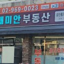 부동산포럼공인중개사사무소 이미지