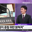 대통령실 “직권면직 검토”…이진숙, 대응 나설까? - 동영상 Dailymotion﻿ 이미지