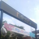 원마루 김밥 이미지