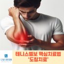 원평한의원 이미지