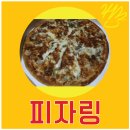 피자링 - 고성군 | 피자링