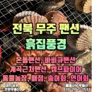 덕유산공인중개사사무소 이미지