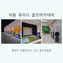 부곡골프연습장 이미지