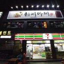 참치마찌 이미지
