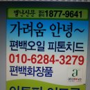 편백숲하우스 - 창원시 성산구 | 편백숲하우스
