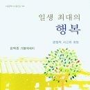 [서울대 총동창신문 제534호 2022년 9월] 문화 ＞ 신간안내 | 국한문 혼용과 국력 신장 등 / 이병선 (국어교육51-55) 부 이미지