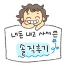 감사드림주유소 이미지