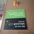 G7골프아카데미 이미지