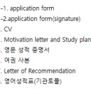 CZ-ENG | [교환학생] 05. Charles University 제출 서류 작성하기