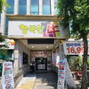 성하숯불갈비