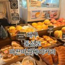 따끈따끈베이커리 이미지