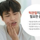 수플러스+치과의원 이미지