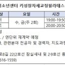 [송파구] 잠실청소년센터 필라테스 강사 구인 이미지