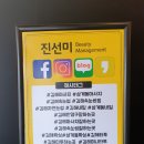 진선미헤어라인