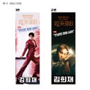 🧡REVERB 발매기념 현수막&amp;배너 기증 합니다🧡 이미지