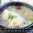 중앙점 기아오토큐 | 파주 삼계탕 운정 맛집 삽다리초가집 맛있고 부드러운 한방삼계탕 메뉴 후기