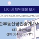 행복한 공인중개사사무소 이미지