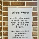 장수돼지국밥24시 이미지