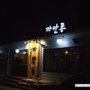까만통 이미지