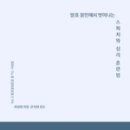 퍼스트클래스스피치