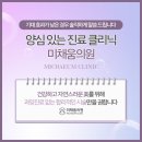 닥터디자이너의원포항 이미지