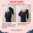 산본탑정형외과의원 이미지