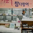 참다랑어 고창점 이미지