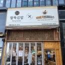 야!인천김밥이다 이미지
