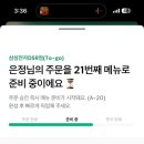 도니감자탕 - 부천시 오정구 삼작로379번길 5 | 도니감자탕