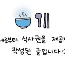 떡볶이몽테이너 이미지