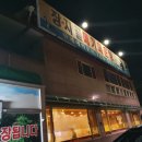 장지골메기매운탕 이미지