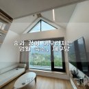 아름다운청량산펜션래프팅 | [강원도 영월 숙소] 강과 숲이 함께 보이는 뷰가 멋진 채우당