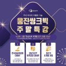 한국사능력검정시험자격증반 이미지