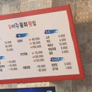 미주물회횟집 이미지