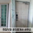 범천경남아파트 이미지