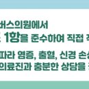 명동닥터에버스의원 이미지