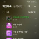 즐건 퇴근길 스밍합니다.~~ 이미지