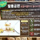 밤골어린이공원 놀이터 이미지
