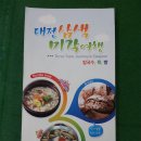 미각칼국수 이미지