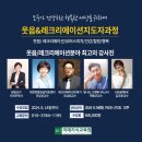 웃음 레크리에이션 이미지